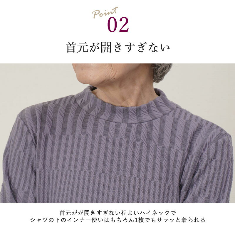 シニアファッション レディース 80代 70代 60代 90代 秋冬 あったか 長袖 日本製 ランダムストライプふくれジャカードカットソー おばあちゃん 服 誕生日 プレゼント 婦人服 女性 ハイミセス ミセス 祖母 お年寄り 老人 高齢者 cocowaku-10006925 シニア服・贈り物_キテコギフト サンプル画像3