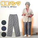 レディース 80代 70代 60代 90代 プレゼント 高齢者 極暖【ダウン80%含有】シニアファッション 秋冬 あったか 高齢者ズボン 撥水・極暖 あったかすっきりダウンパンツ 股下63cm おばあちゃん 婦人服 女 敬老の日 プレゼント 実用的 早割