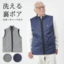〔敬老の日お届け指定可能 無料ラッピング〕シニアファッション メンズ 80代 70代 60代 90代 プレゼント 高齢者 ギフト 秋冬 あったか 杢調 裏ボア ...
