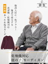 シニアファッション メンズ 80代 70代 60代 90代 プレゼント 高齢者 ギフト 秋冬 あったか 装生 YOSOIKI 乾燥機対応 紳士 あったか起毛 カ...