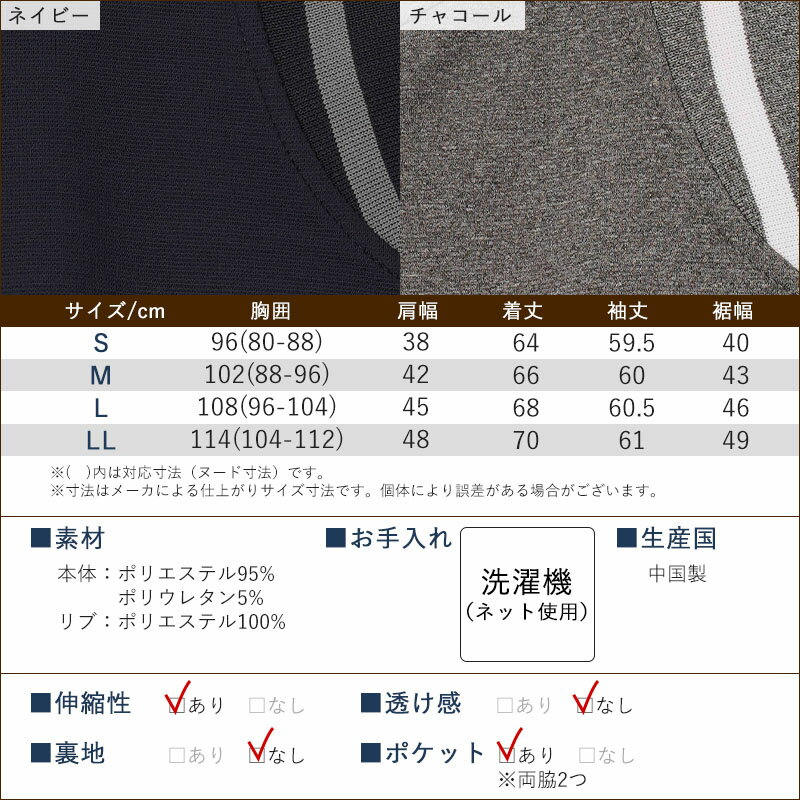 シニアファッション メンズ 80代 70代 60代 90代 春夏 吸汗速乾 ドライジャージーブルゾン おじいちゃん 服 誕生日 プレゼント 紳士服 アウター ジャンパー 男性 祖父 お年寄り 老人 高齢者 ギフト