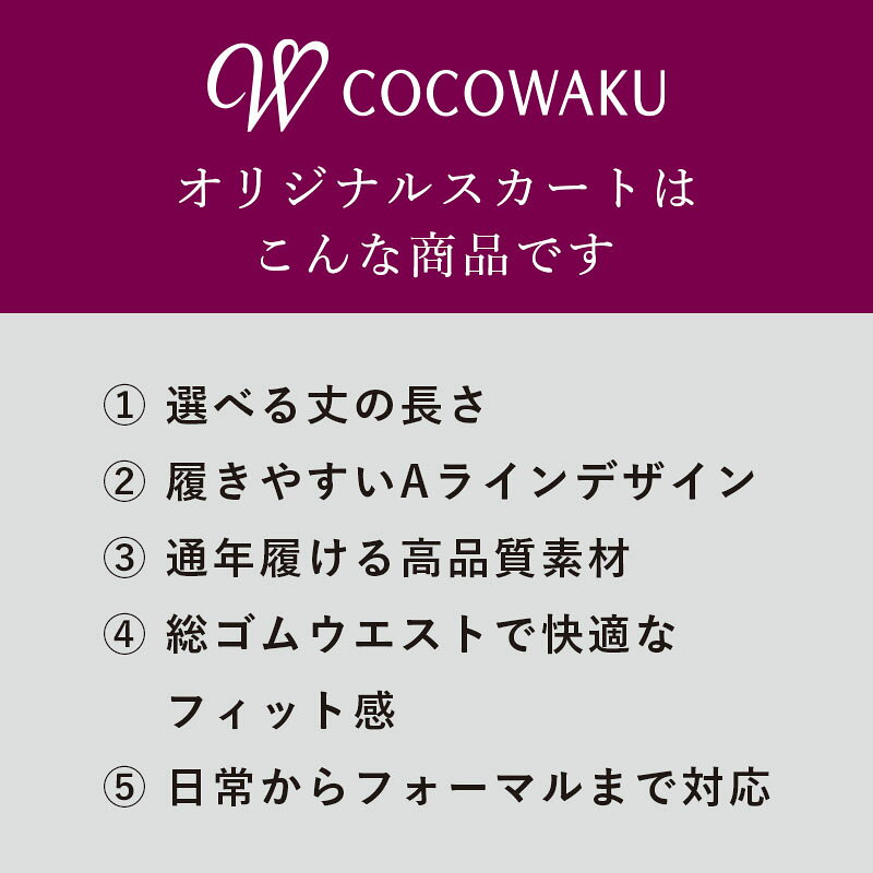 シニアファッション レディース 80代 70代 60代 90代 春夏秋冬 高齢者ズボン [CW] 通年用 長さが選べる 裏地付きスカート おばあちゃん 服 誕生日 プレゼント 婦人服 女性 ハイミセス ミセス 祖母 お年寄り 老人 高齢者 ズボン cocowaku-10006884 シニア服・贈り物_キテコギフト サンプル画像3