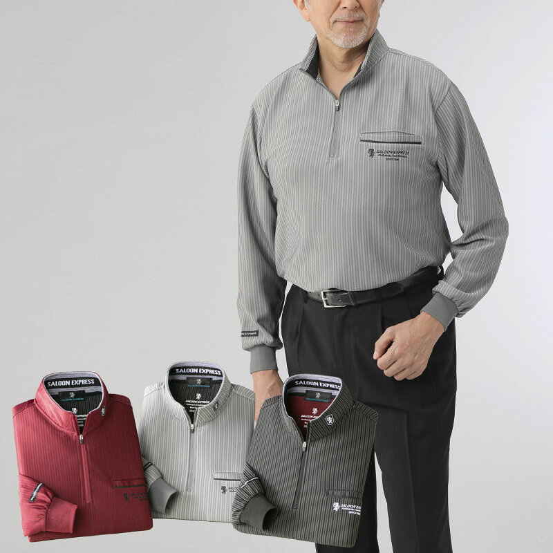 【敬老の日遅れてごめん 無料ラッピング】シニアファッション メンズ 80代 70代 60代 90代 春夏 シャドーストライプ 長袖ハーフジップシャツ 3色組 おじいちゃん 服 誕生日 プレゼント 紳士服 男性 祖父 お年寄り 老人 高齢者 ギフト cocowaku-10006894 シニア服・贈り物_キテコギフト パッケージ画像