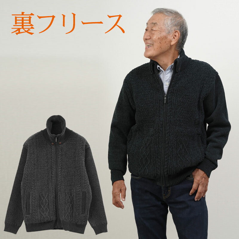 シニアファッション メンズ 80代 70