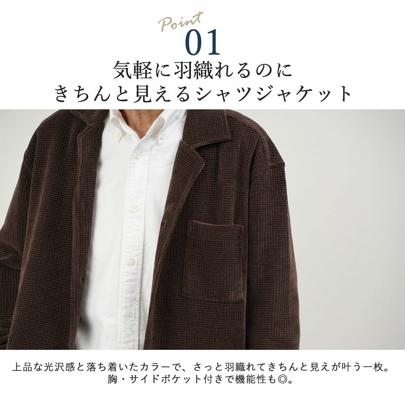 シニアファッション メンズ 80代 70代 60代 90代 秋冬 あったか 防寒 モールワッフル CPOシャツジャケット おじいちゃん 服 誕生日 プレゼント 紳士服 アウター ジャンパー 男性 祖父 お年寄り 老人 高齢者 ギフト 敬老の日 実用的 プレゼント cocowaku-10007178 ココわく(シニアファッション) サンプル画像3