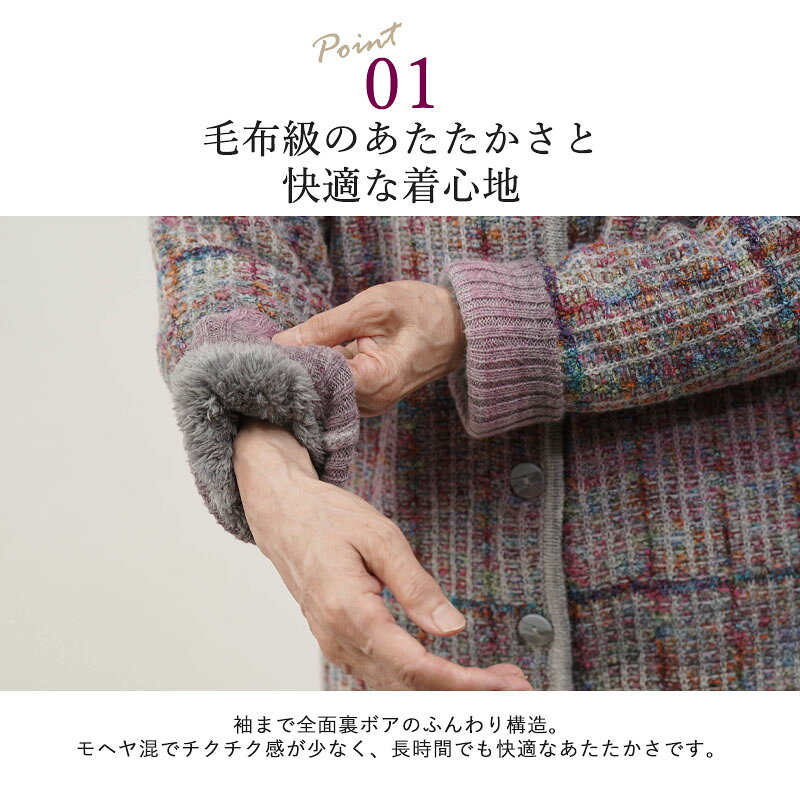 シニアファッション レディース 80代 70代 60代 90代 秋冬 あったか 防寒 裏ボア ツイード調 ニットジャケット おばあちゃん 服 誕生日 プレゼント ジャンパー 女性 ハイミセス ミセス 祖母 お年寄り 老人 高齢者 敬老の日 実用的 プレゼント cocowaku-10007170 ココわく(シニアファッション) サンプル画像3