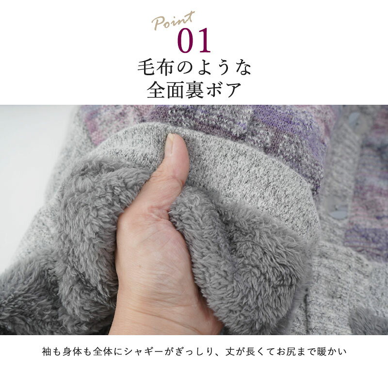 【敬老の日お届け指定可能 無料ラッピング】シニアファッション レディース 80代 70代 60代 90代 秋冬 あったか 防寒 裏ボア 花模様 ふくれ ニットジャケット おばあちゃん 服 誕生日 プレゼント ジャンパー 女性 ハイミセス ミセス 祖母 お年寄り 老人 高齢者 cocowaku-10007171 ココわく(シニアファッション) サンプル画像3