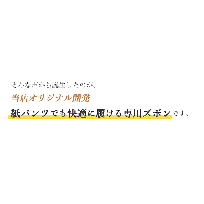 【紙おむつが目立たないお尻まわりゆったりパンツ】シニアファッション レディース 80代 70代 60代 90代 春夏秋冬 高齢者ズボン [装生] 日本製 乾燥機対応 紙パンツ・おむつ対応 ゆったりスラックスパンツ 股下55cm おばあちゃん 服 誕生日 プレゼント 婦人服 女性 施設 cocowaku-10007216 シニア服・贈り物_キテコギフト サンプル画像3