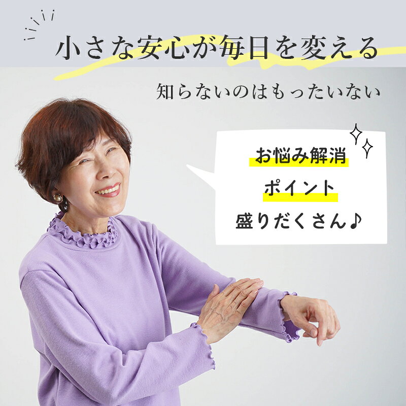 シニアファッション レディース 80代 70代 60代 90代 秋冬 あったか 長袖 [CW] 日本製 ロイヤルサーモ 後ろ長め メロー カットソー おばあちゃん 服 誕生日 プレゼント 婦人服 女性 ハイミセス ミセス 祖母 お年寄り 老人 高齢者 cocowaku-10007205 シニア服・贈り物_キテコギフト サンプル画像3