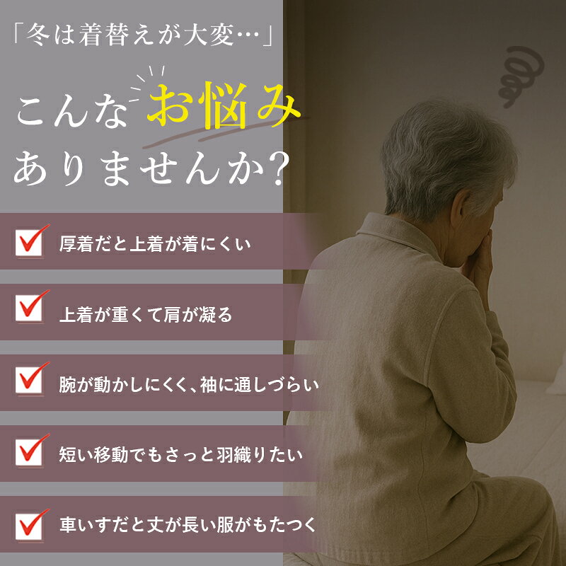 【日本製 洗える ふんわりケープ】シニアファッション レディース 80代 70代 90代 秋冬 あったか [CW] 日本製 脱ぎ着しやすい 羽織り 肩掛け ポンチョ カーディガン おばあちゃん 服 誕生日 プレゼント 祖母 老人 高齢者 軽量 ふんわり 高品質 無料ギフト ディサービス 施設 cocowaku-10007236 シニア服・贈り物_キテコギフト サンプル画像2