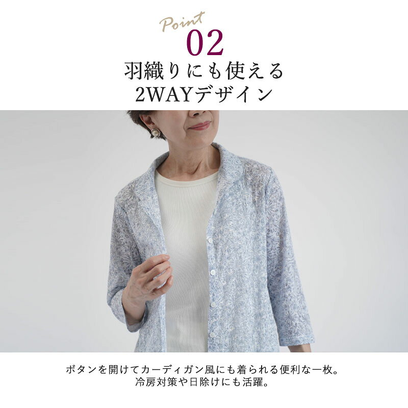 シニアファッション レディース 80代 70代 60代 90代 春夏 オパール 日本製 小花柄 綿オパール七分袖 前開きニットブラウス おばあちゃん 服 誕生日 プレゼント 婦人服 女性 ハイミセス ミセス 祖母 お年寄り 老人 高齢者 cocowaku-10007121 シニア服・贈り物_キテコギフト サンプル画像3