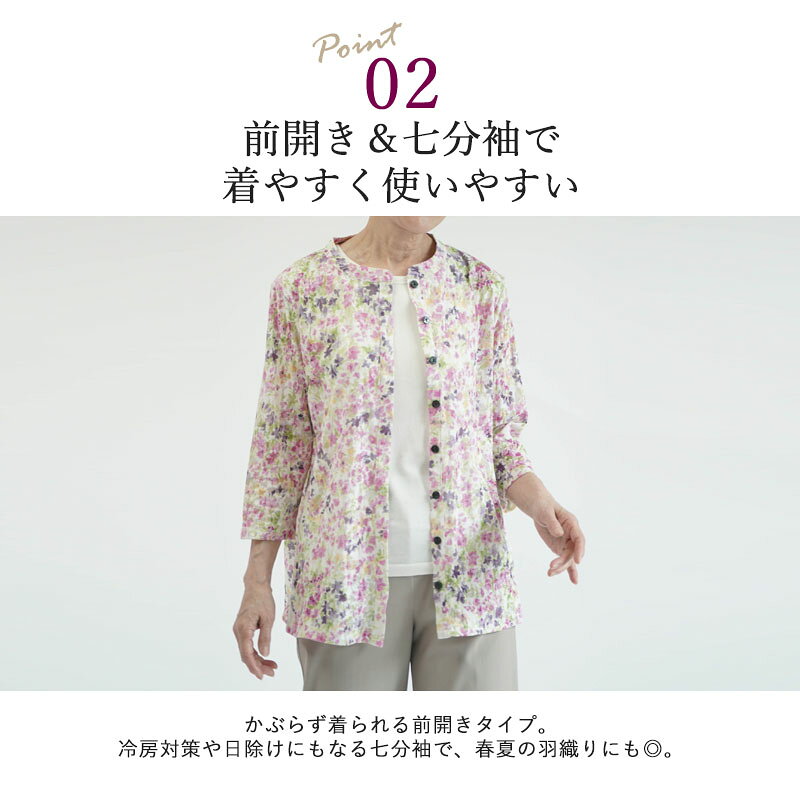 シニアファッション レディース 80代 春夏 涼しいシャツ 70代 90代 花柄オパール七分袖前開きニットブラウス おばあちゃん 服 プレゼント 婦人服 女性 ミセス 祖母 高齢者 オシャレ ギフト cocowaku-10003470 シニア服・贈り物_キテコギフト サンプル画像3