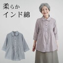 シニアファッション レディース 80代 70代 60代 90代 春夏 多ボタンデザイン ピンタック 七分袖 シャツ おばあちゃん 服 誕生日 プレゼント 婦人服...