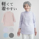 シニアファッション レディース 80代 70代 60代 90代 日本製 プレゼント 高齢者 春夏 ふくれジャカードシャーリングボーダーカットソー おばあちゃん 服 誕生日 婦人服 女性 ハイミセス ミセス 祖母 お年寄 敬老の日 プレゼント 実用的 早割