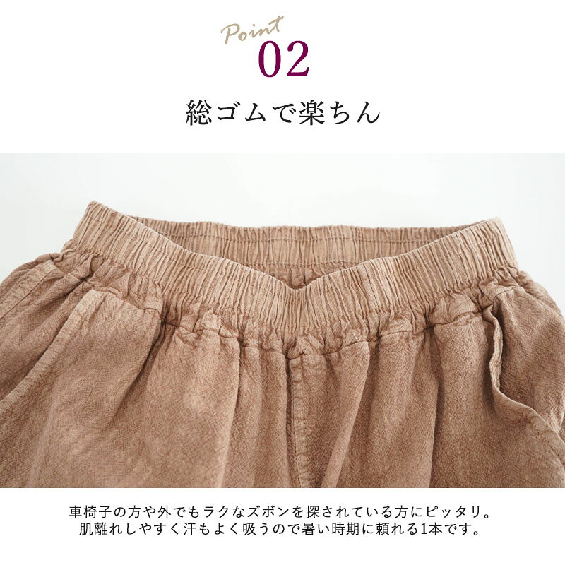 【 綿100% 股下54cm 】 シニアファッション レディース 80代 70代 90代 春夏 高齢者ズボン 製品染め 夏のカジュアルパンツ おばあちゃん 服 誕生日 プレゼント 婦人服 女性 ハイミセス ミセス 祖母 高齢者 ズボン サマー 夏用 涼しい 楽々 涼感 軽い 軽量 cocowaku-10006795 シニア服・贈り物_キテコギフト サンプル画像3