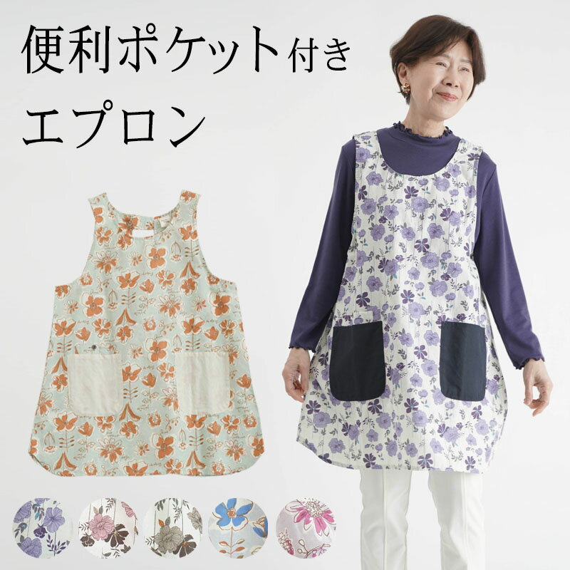 楽天市場】チュニック 花柄 エプロンの通販 楽天市場】チュニック 花柄 エプロンの通販