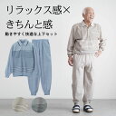 シニアファッション メンズ 80代 70代 60代 90代 春夏 部屋着 パジャマ ボーダー柄 鹿の子 長袖ポロシャツと裾リブパンツの上下ホームウェアセット お...
