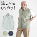 〔父の日お届け指定可能 無料ラッピング〕 シニアファッション メンズ 80代 70代 60代 90代 春夏 ドットメッシュ サッカー素材 UVカット ジップアッ...