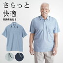 シニアファッション メンズ 80代 70代 60代 90代 春夏 鹿の子 地柄ボーダー 半袖ポロシャツ おじいちゃん 服 誕生日 プレゼント 紳士服 男性 祖父...