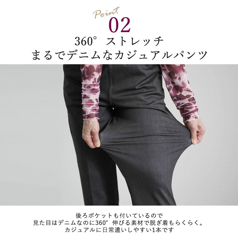 シニアファッション レディース 80代 70代 60代 90代 春夏 高齢者ズボン 乾燥機対応 デニム風ストレッチカジュアルパンツ 股下62cm おばあちゃん 服 誕生日 プレゼント 婦人服 女性 ハイミセス ミセス 祖母 お年寄り 老人 高齢者 ズボン ※取寄せ品 cocowaku-10007081 シニア服・贈り物_キテコギフト サンプル画像3