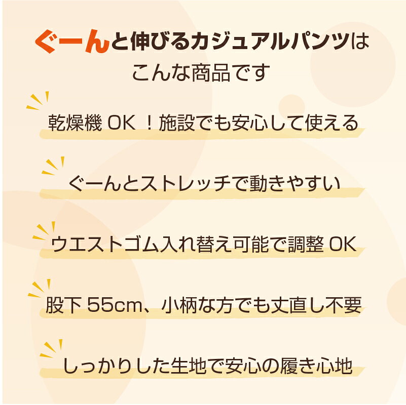 【ストレッチ パンツ 】シニアファッション レディース 80代 高齢者 ズボン シニア 70代 60代 90代 乾燥機対応 春夏 春秋用 チノパンツ 股下55cm おばあちゃん 服 プレゼント 婦人服 女性 祖母 施設 老人ホーム 介護 ウエストゴム 総ゴム 小さめ 大きいサイズ 動きやすい cocowaku-10007102 シニア服・贈り物_キテコギフト サンプル画像3