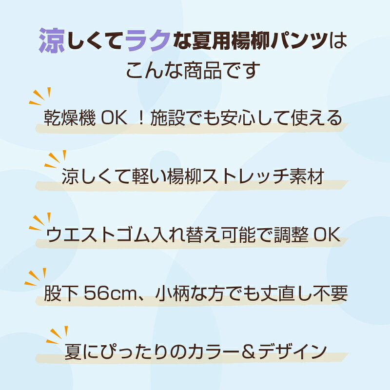 シニアファッション レディース 80代 70代 60代 90代 春夏 高齢者 ズボン [装生] 乾燥機対応 楊柳ストレッチカジュアルパンツ 股下56cm おばあちゃん 服 誕生日 プレゼント 婦人服 女性 ハイミセス ミセス 祖母 お年寄り 老人 高齢者 ズボン cocowaku-10007101 シニア服・贈り物_キテコギフト サンプル画像3