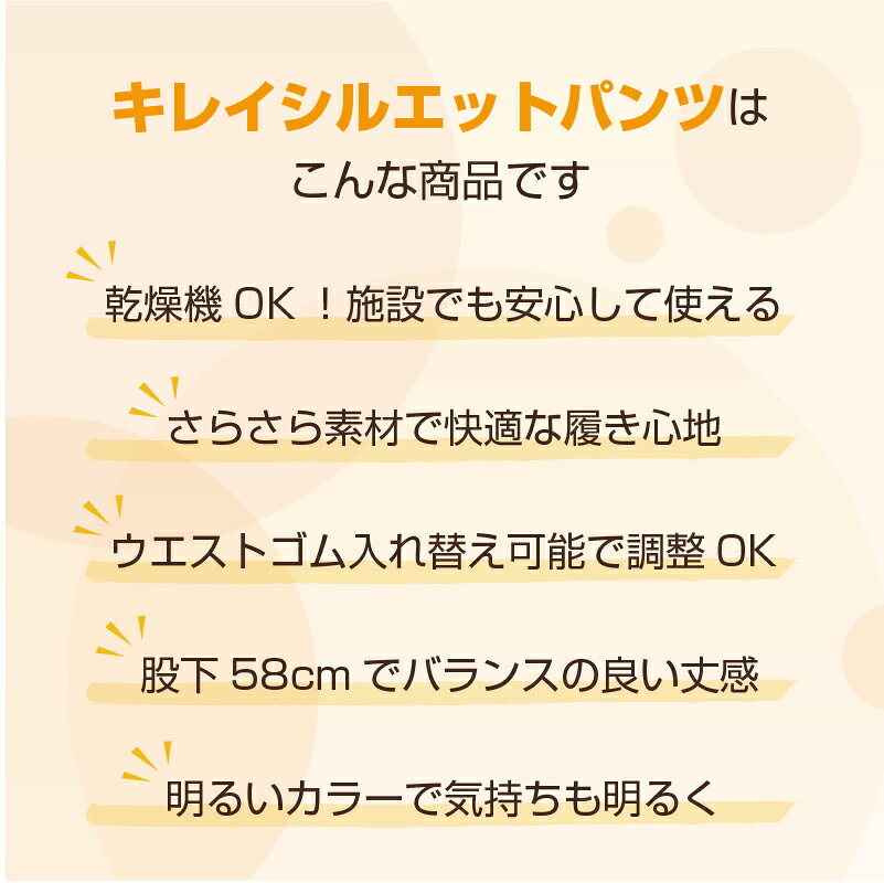 【乾燥機対応】 シニアファッション レディース 80代 70代 60代 90代 春夏 高齢者 ズボン パンツ [装生] 春秋用 さらさらきれい見えパンツ 股下58cm おばあちゃん 服 誕生日 プレゼント 婦人服 女性 祖母 老人ホーム 介護 施設 履きやすい 小さいサイズ 大きいサイズ cocowaku-10007107 シニア服・贈り物_キテコギフト サンプル画像3