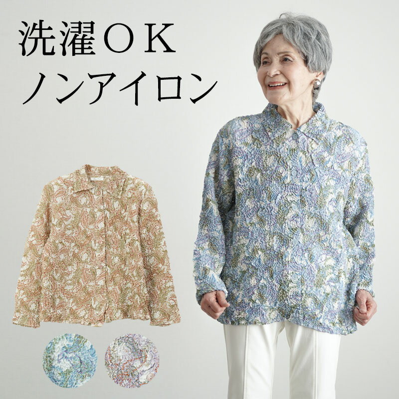 楽天市場】ペイズリー柄(レディースファッション)の通販 楽天市場】ペイズリー柄(レディースファッション)の通販