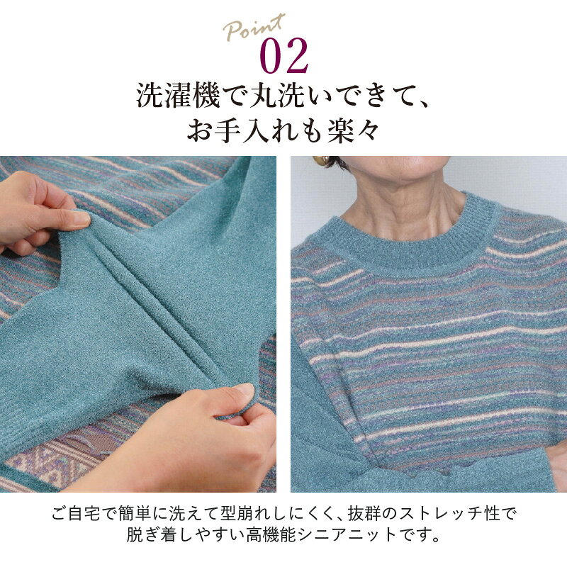 シニアファッション レディース 80代 70代 60代 90代 秋冬 あったか ウォッシャブル なめらかモール ボーダー ハイネック セーター おばあちゃん 服 誕生日 プレゼント 婦人服 女性 ハイミセス ミセス 祖母 お年寄り 老人 高齢者 cocowaku-10007305 シニア服・贈り物_キテコギフト サンプル画像3