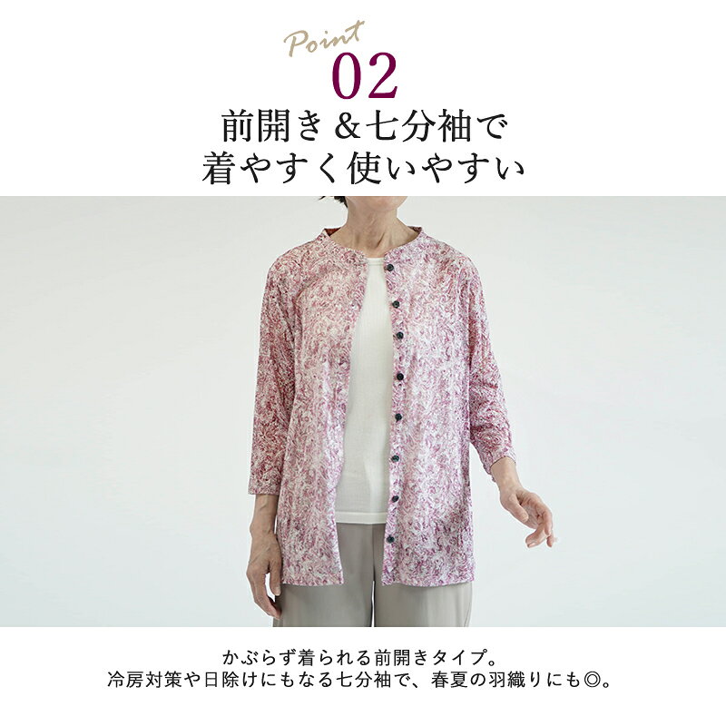 シニアファッション レディース 80代 70代 60代 90代 春夏 ペイズリー柄オパール七分袖前開きニットブラウス おばあちゃん 服 誕生日 プレゼント 婦人服 女性 ハイミセス 祖母 cocowaku-10005004 シニア服・贈り物_キテコギフト サンプル画像3
