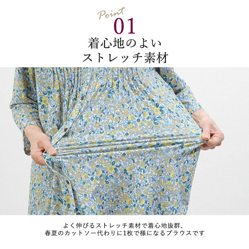 シニアファッション レディース 80代 70代 90代 春夏 花柄 ピンタックストレッチ 七分袖ブラウス おばあちゃん 服 誕生日 プレゼント 婦人服 女性 ハイミセス ミセス 祖母 敬老の日 実用的 プレゼント cocowaku-10006776 ココわく(シニアファッション) サンプル画像3