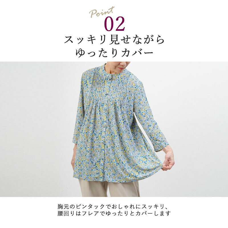 シニアファッション レディース 80代 70代 90代 春夏 花柄 ピンタックストレッチ 七分袖ブラウス おばあちゃん 服 誕生日 プレゼント 婦人服 女性 ハイミセス ミセス 祖母 cocowaku-10006776 シニア服・贈り物_キテコギフト サンプル画像3