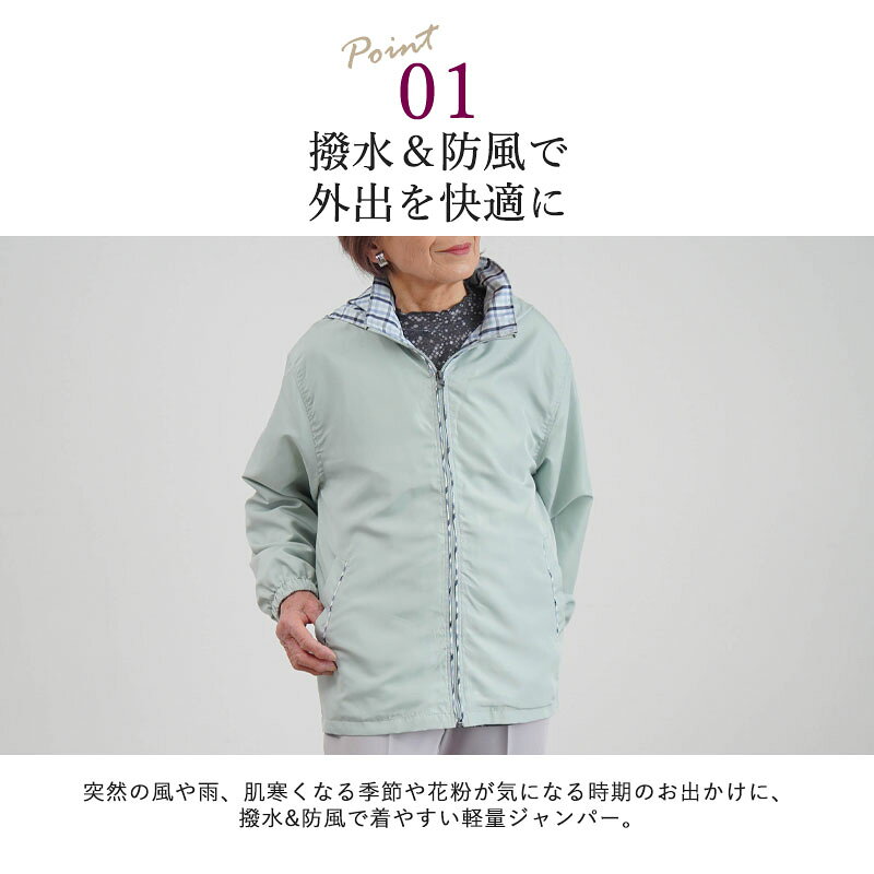 【50%OFF】シニアファッション レディース 80代 70代 60代 90代 春夏 撥水 軽量 風を通さない お散歩ジャンパー おばあちゃん 服 誕生日 プレゼント ジャンパー 女性 祖母 お年寄り 老人 高齢者 婦人服 春コート 花粉症予防 レディースパーカー 敬老の日 実用的 プレゼント cocowaku-10007063 ココわく(シニアファッション) サンプル画像3
