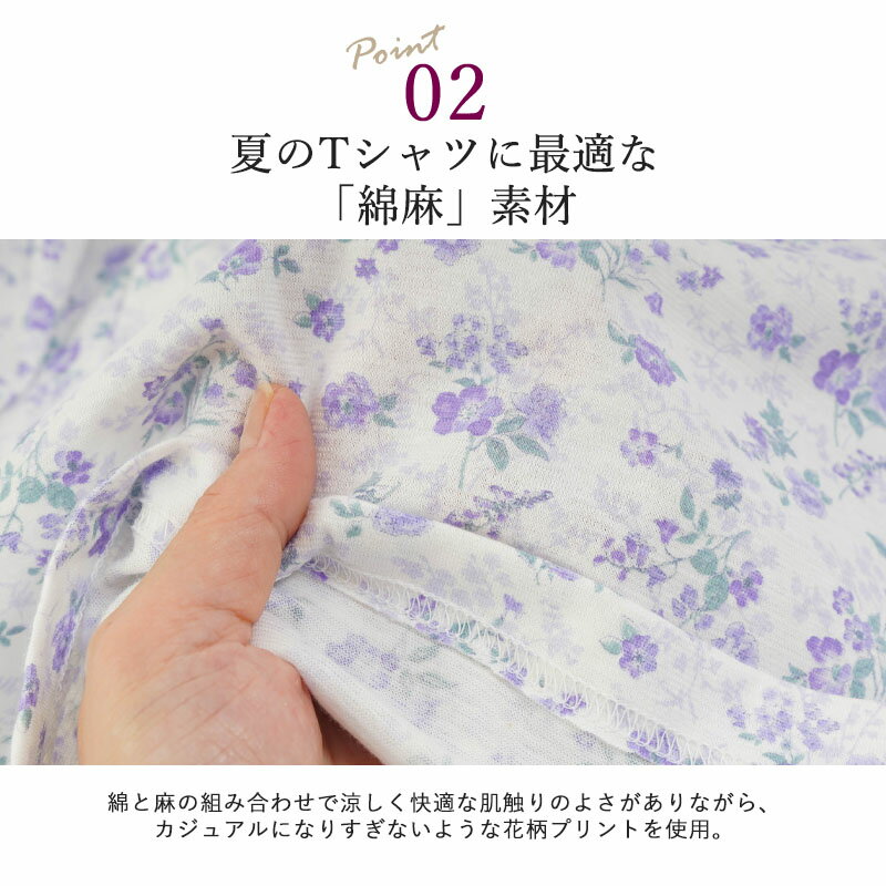 シニアファッション レディース 80代 70代 60代 90代 春夏 日本製 さらさら綿麻 花...