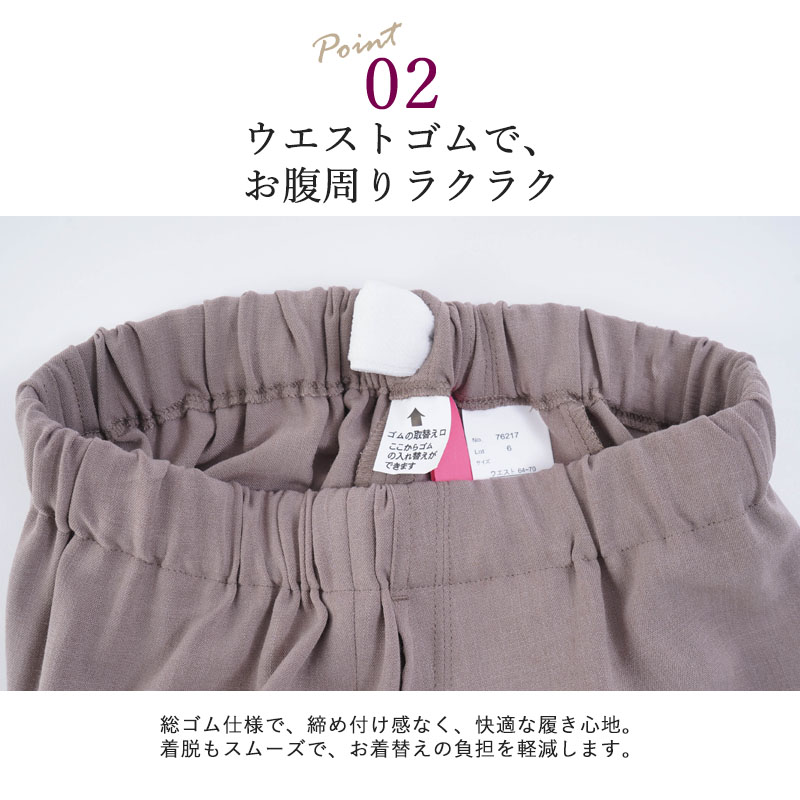 シニアファッション レディース 80代 70代 60代 90代 春夏 高齢者ズボン 汚れが付きにくい 撥水 UVカット 乾燥機対応 さらりストレッチ 裾スリット 股下50cm おばあちゃん 服 誕生日 プレゼント 婦人服 女性 ハイミセス ミセス 祖母 お年寄り 老人 高齢者 ズボン ※取寄せ品 cocowaku-10007280 シニア服・贈り物_キテコギフト サンプル画像3