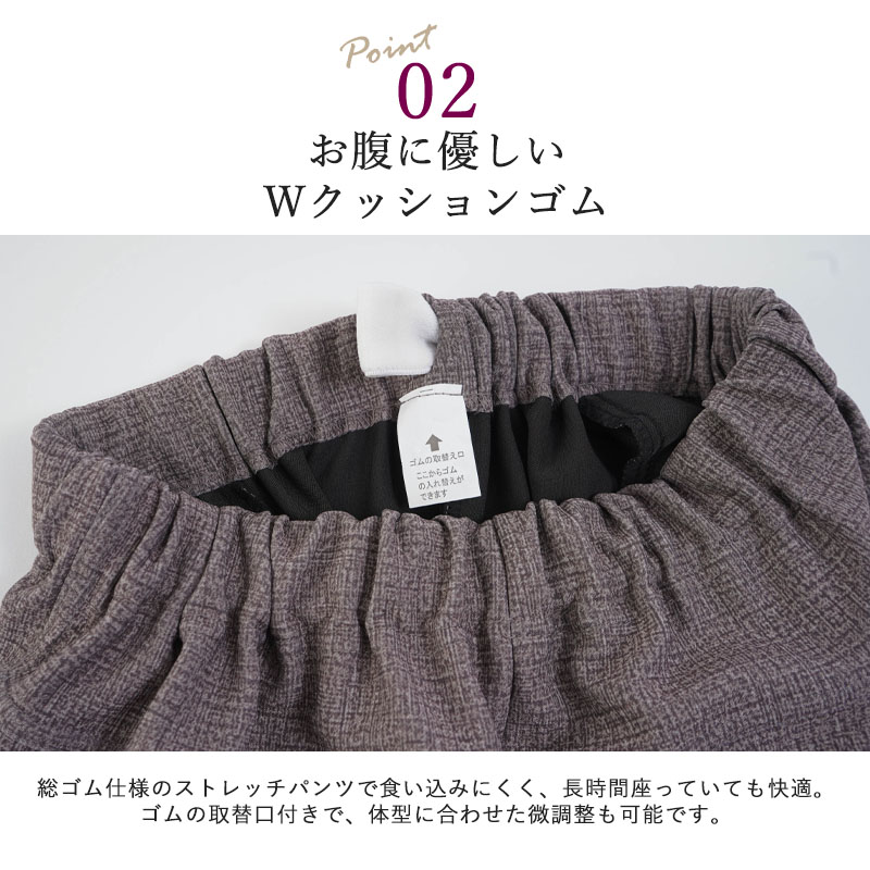 シニアファッション レディース 80代 70代 60代 90代 春夏 高齢者ズボン 汚れが付きにくい 撥水 UVカット ツイード調 ゴム入替え ストレッチ パンツ股下60cm おばあちゃん 服 誕生日 プレゼント 婦人服 女性 ハイミセス ミセス 祖母 お年寄り 老人 高齢者 ズボン ※取寄せ品 cocowaku-10007279 シニア服・贈り物_キテコギフト サンプル画像3