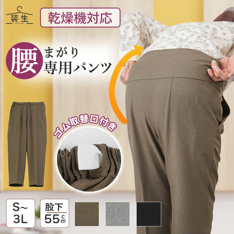 【敬老の日遅れてごめん 無料ラッピング】シニアファッション レディース 80代 70代 60代 90代 春夏 高齢者ズボン [装生] 乾燥機対応 婦人 春秋用 ゴム入れ替え おばあちゃん 服 誕生日 プレゼント 婦人服 女性 ハイミセス ミセス 祖母 お年寄り 老人 高齢者 cocowaku-10007248 シニア服・贈り物_キテコギフト パッケージ画像