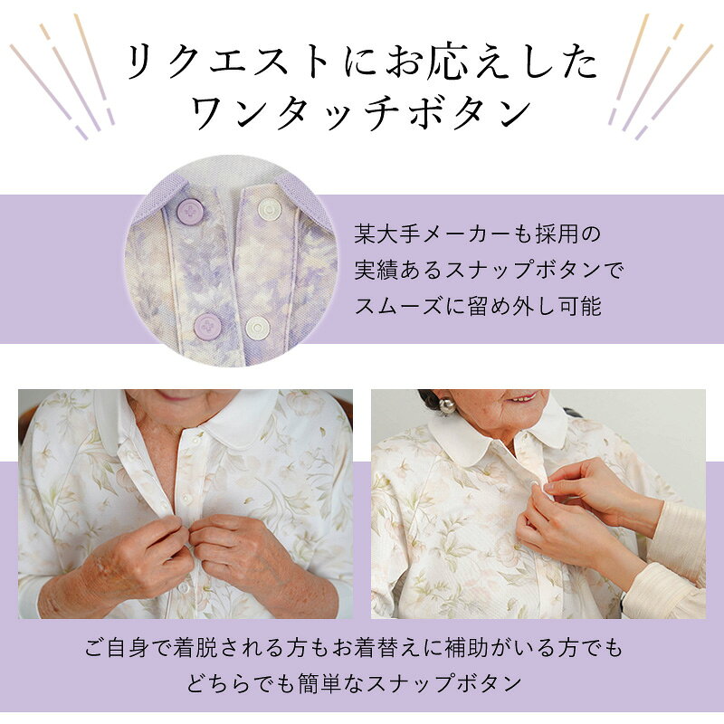 シニアファッション レディース 80代 70代 60代 90代 春夏 [装生] 乾燥機対応 婦人 花柄プリント 七分袖 全開スナップボタン ポロシャツ おばあちゃん 服 誕生日 プレゼント 婦人服 女性 ハイミセス ミセス 祖母 お年寄り 老人 高齢者 cocowaku-10007260 シニア服・贈り物_キテコギフト サンプル画像2