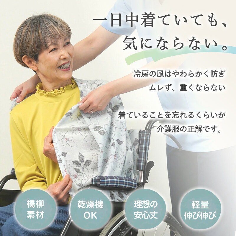 シニアファッション レディース 80代 70代 60代 90代 春夏 [装生] 日本製 乾燥機対応 春夏 楊柳 トッパー 花模様 カーディガン おばあちゃん 服 誕生日 プレゼント 婦人服 女性 ハイミセス ミセス 祖母 お年寄り 老人 高齢者 cocowaku-10007240 シニア服・贈り物_キテコギフト サンプル画像3