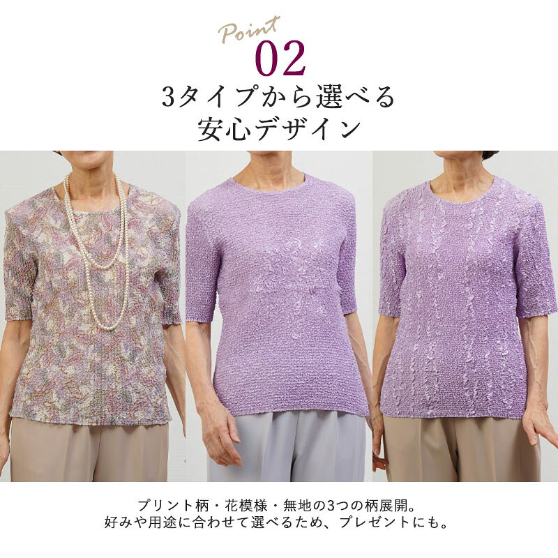 シニアファッション レディース 80代 70代 60代 90代 春夏 プリーツ五分袖カットソー おばあちゃん 服 誕生日 プレゼント 婦人服 女性 ハイミセス ミセス 祖母 お年寄り 老人 高齢者 cocowaku-10007238 シニア服・贈り物_キテコギフト サンプル画像3