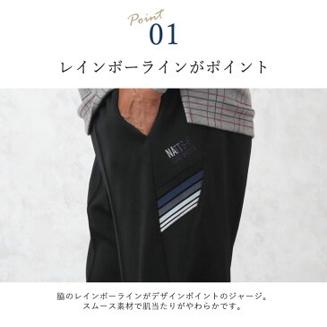 レインボーライン 裾リブ ファスナー付き ジャージ パンツ ※取寄せ品（シニアファッション 60代 70代 80代 60代 メンズシニア 男性 紳士服 秋冬 お年寄り高齢者 誕生日プレゼント） ズボン 総ゴム ウエストゴム パンツ メンズ 祖父 【父の日 プレゼント ギフト】