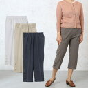 シニアファッション レディース パンツ ウエストゴム 高齢者 ズボン おばあちゃん服 スラブニット 裾ボタンサブリナパンツ 股下47cm ※取寄せ品 70代 80代 春夏 ハイミセス 総ゴム 婦人