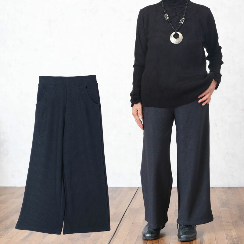 裏ベロア ヘリンボン柄 ワイドストレッチパンツ 股下60cm ※取寄せ品（シニアファッション 70代 ...