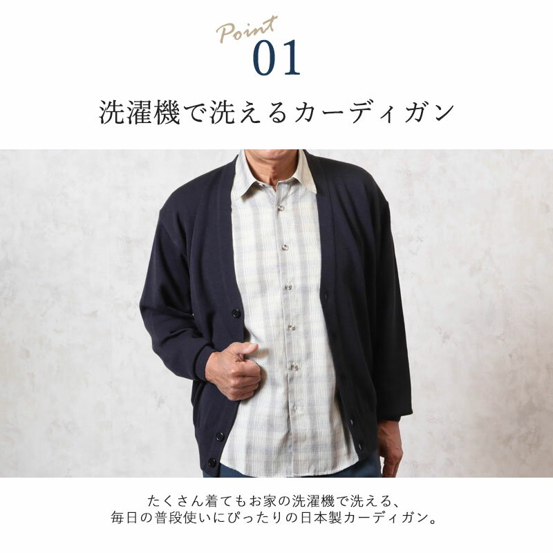 洗える日本製Vネック カーディガン 3L(シニアファッション 70代 80代 60代 送料無料 メンズシニア 男性 紳士服 おじいちゃん お年寄り 高齢者 春夏 プレゼント 誕生日プレゼント) 【父の日 プレゼント ギフト】
