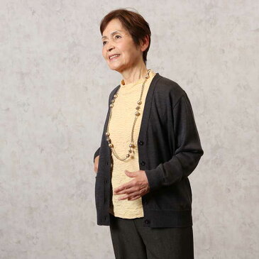 洗える日本製しっかりポケット付き カーディガン (シニアファッション 70代 80代 60代 送料無料 レディース おばあちゃん服 お年寄り 高齢者 春夏 プレゼント 誕生日プレゼント) 【母の日 プレゼント 実用的 花以外】