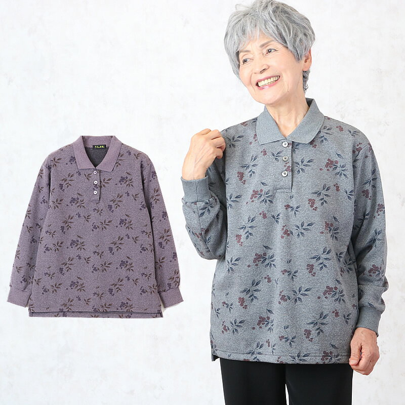 裏起毛花柄ポロシャツ （シニアファッション レディース 80代 秋冬 70代 60代 ミセス おばあちゃん 服 プレゼント 高齢者 祖母 誕生日 送料無料）(婦人服 上品 ミセスファッション） 暖かい 防寒 あったか 母の日 プレゼント 実用的 ギフト 花以外 2021