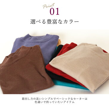 毛混無地ニットハイネックセーター （シニアファッション レディース 80代 秋冬 70代 60代 ミセス おばあちゃん 服 プレゼント 高齢者 祖母 誕生日 送料無料） 暖かい 防寒 あったか
