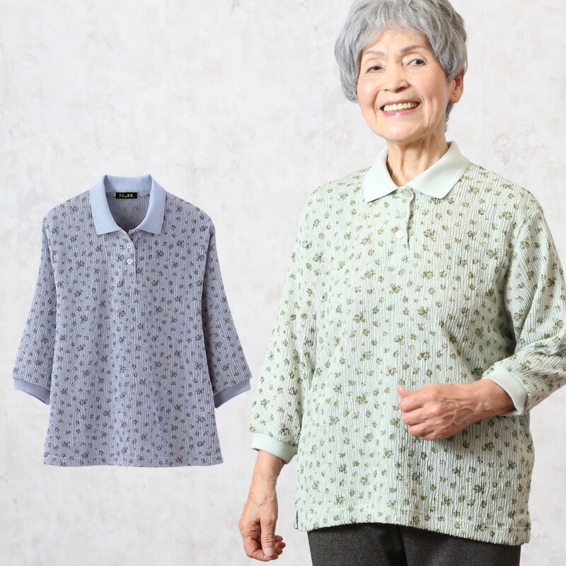 楊柳 花柄 七分袖 ポロシャツ（シニアファッション 70代 80代 60代 ファッション 春 夏 ハイミセス 婦人 レディース おばあちゃん 服 お年寄り 高齢者 プレゼント）(婦人服 上品 ミセスファッション）