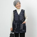 シニアファッション レディース 80代 70代 60代 90代 秋冬 日本製 和柄 裏ボア 暖か ベスト おばあちゃん 服 プレゼント 婦人服 女性 ミセス 祖...