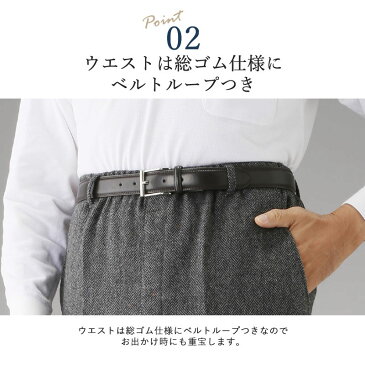 シニアファッション メンズ 80代 70代 60代 90代 秋冬 日本製 紳士 尾州毛混 ツイードパンツ おじいちゃん 服 プレゼント 紳士服 男性 祖父 お年寄り 老人 高齢者